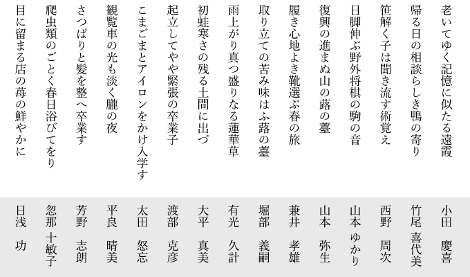 入選