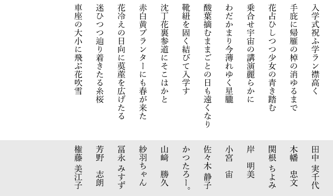 入選