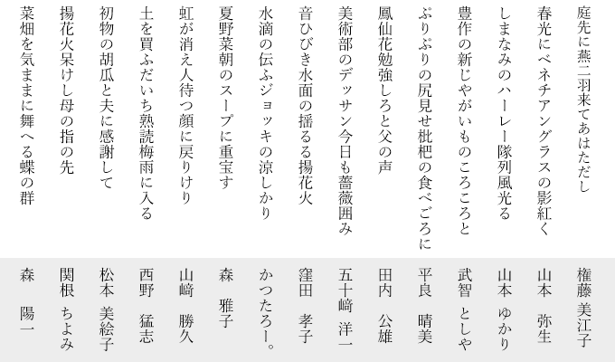 入選