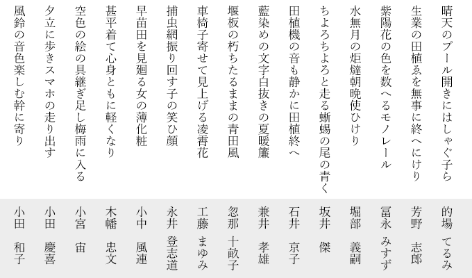 入選