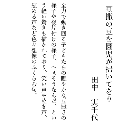 明日こそは風邪に勝たむと熱計る 森 雅子