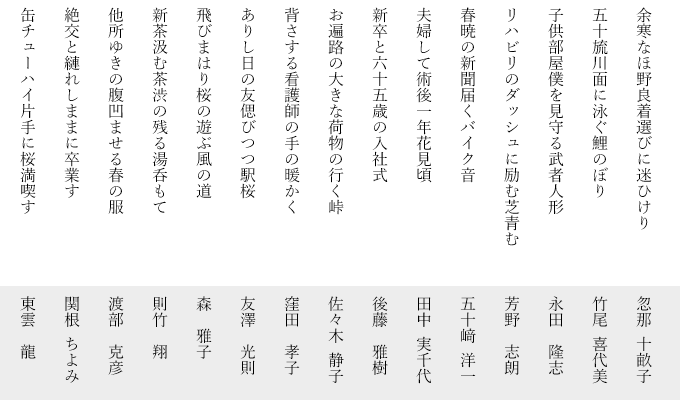 入選